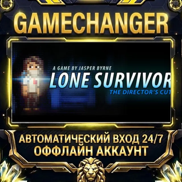 Lone Survivor: The Director's Cut ⚡ Steam ОФФЛАЙН-аккаунт | Автовыдача 24/7