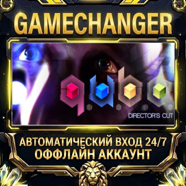 Q.U.B.E: Director's Cut ⚡ Steam ОФФЛАЙН-аккаунт | Автовыдача 24/7