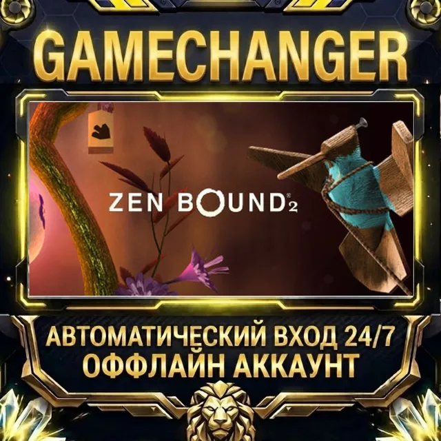 Zen Bound 2 ⚡ Steam ОФФЛАЙН-аккаунт | Автовыдача 24/7