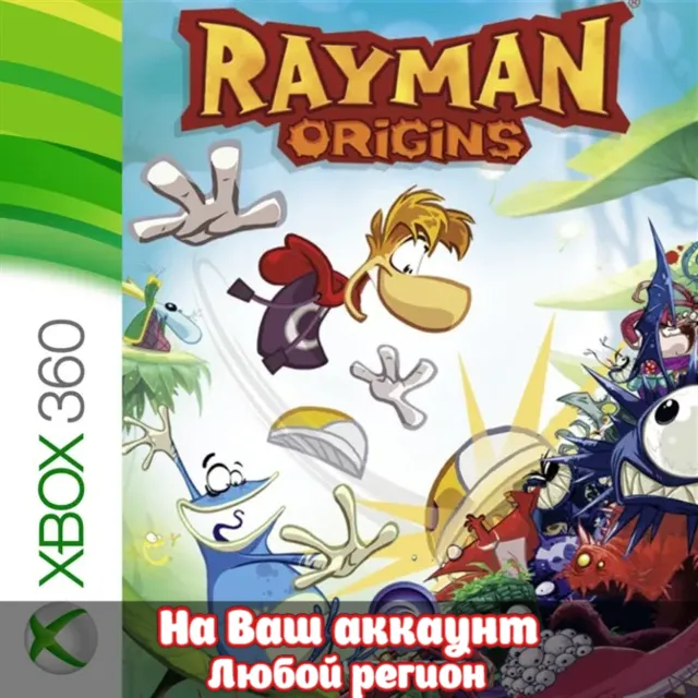🔥 RAYMAN ORIGINS (XBOX | ЛЮБОЙ АККАУНТ)