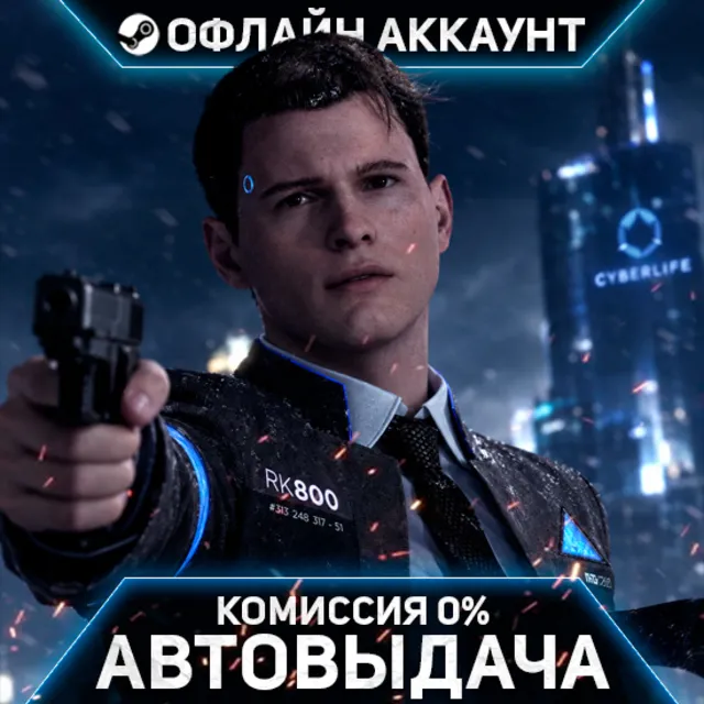 Detroit: Become Human - Steam - Без Guard - Автовыдача