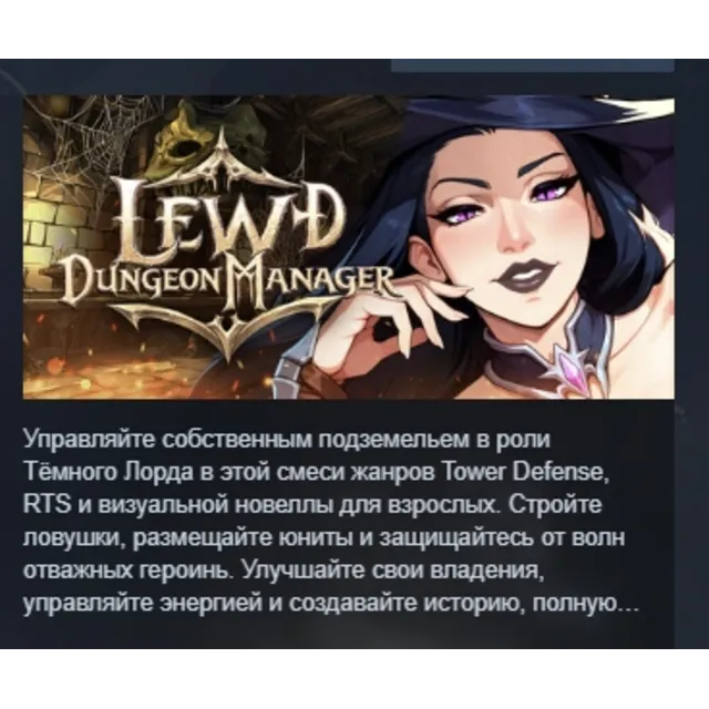 Lewd Dungeon Manager 🔞 АВТОДОСТАВКА STEAM GLOBAL МГНОВЕННО ЛИЦЕНЗИЯ