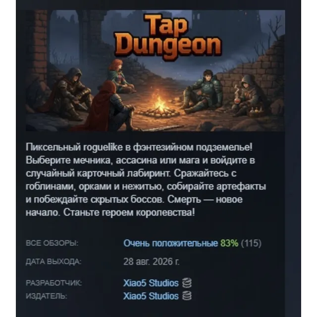 Тап-подземелье \ Tap Dungeon АВТОДОСТАВКА STEAM GLOBAL МГНОВЕННО ЛИЦЕНЗИЯ