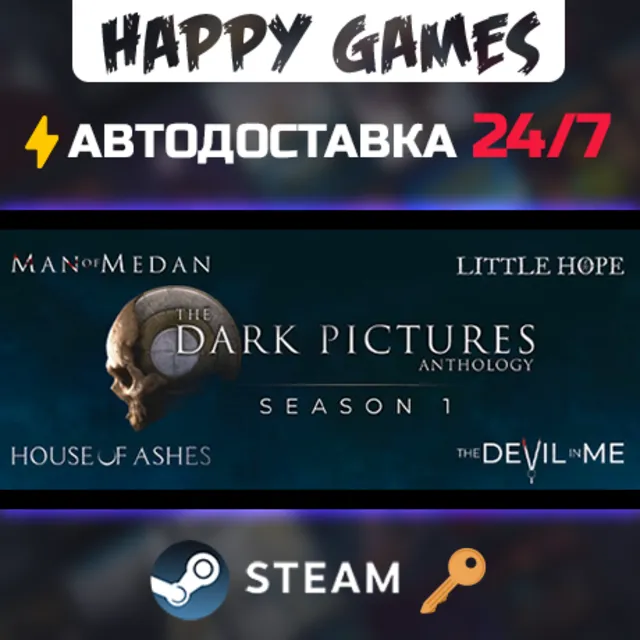 The Dark Pictures Anthology: Season One Steam Ключ РФ+СНГ