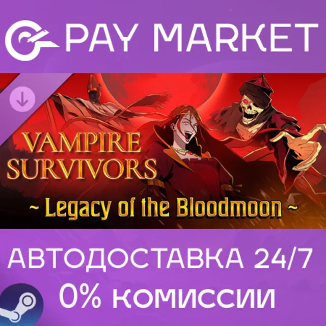 ⚡️Vampire Survivors: Legacy of the Bloodmoon | АВТОДОСТАВКА [Россия Steam Gift]