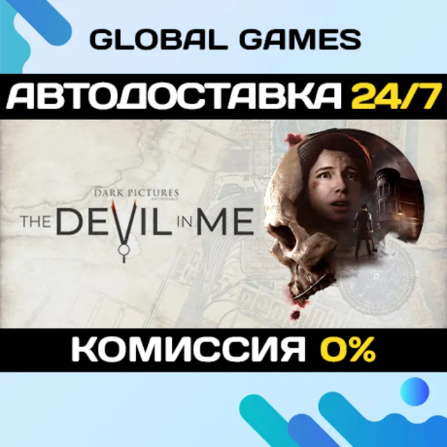 The Dark Pictures Anthology: The Devil in Me🔑Steam Ключ РФ+СНГ