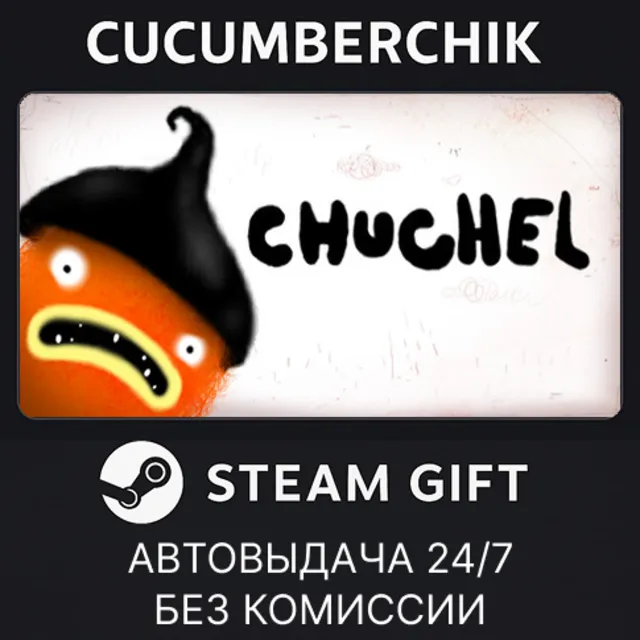 CHUCHEL✅STEAM GIFT AUTO✅RU+МИР
