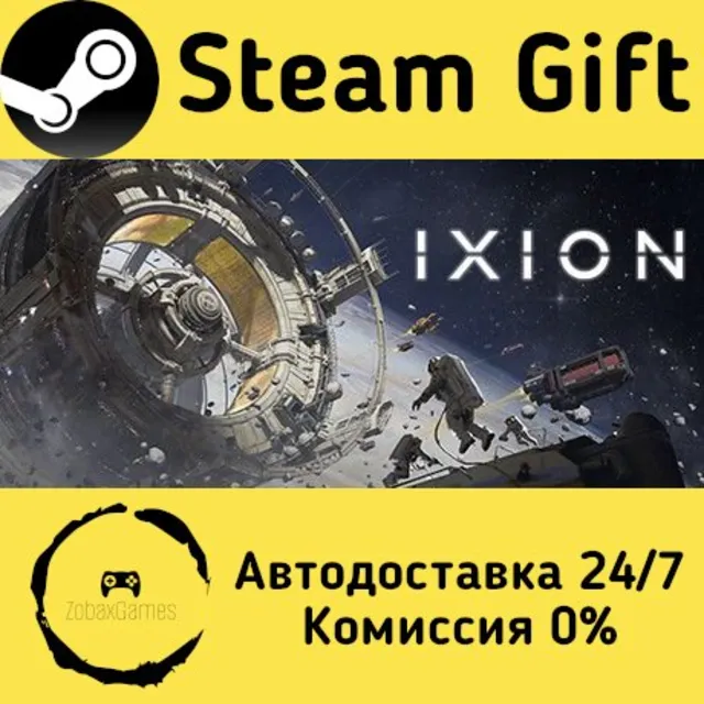 🚀 IXION 🤖 Steam Gift Россия ⚡ мгновенно