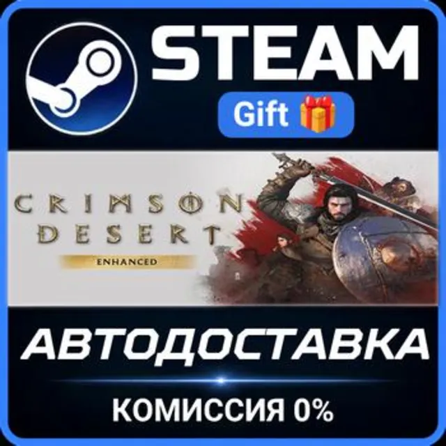 Crimson Desert Enhanced РОССИЯ RU Steam Gift СТИМ ГИФТ ПК АВТОДОСТАВКА ПОДАРОК