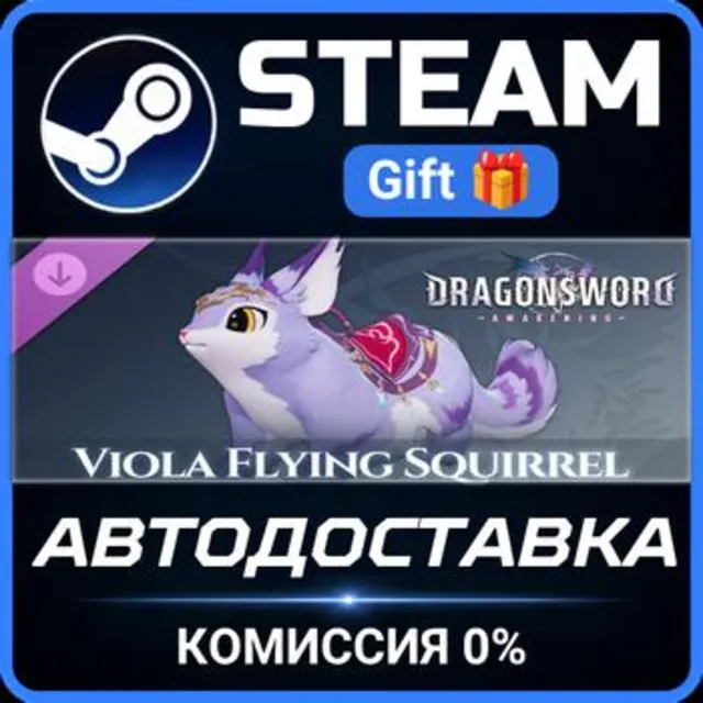 DragonSword : Awakening - Familiar : Viola Flying Squirrel РОССИЯ RU Steam Gift СТИМ