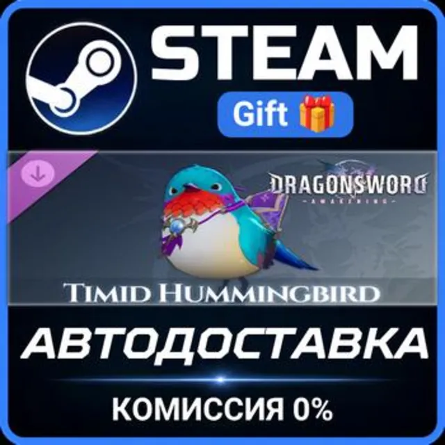 DragonSword : Awakening - Familiar : Timid Hummingbird РОССИЯ RU Steam Gift СТИМ ПК