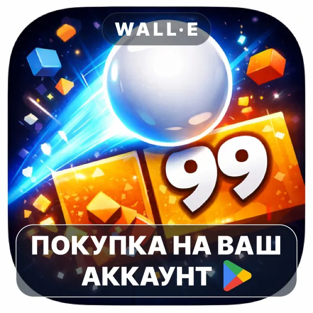 🎮 99 Balls – Brick Breaker | Google Play ПОКУПКА НА ВАШ АККАУНТ | Android