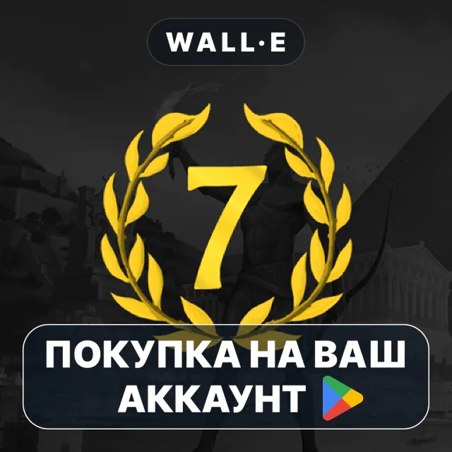 🎮 7 Wonders | Google Play ПОКУПКА НА ВАШ АККАУНТ | Android