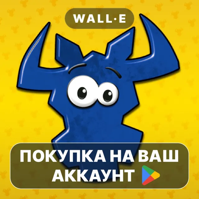 🎮 6 takes! | Google Play ПОКУПКА НА ВАШ АККАУНТ | Android
