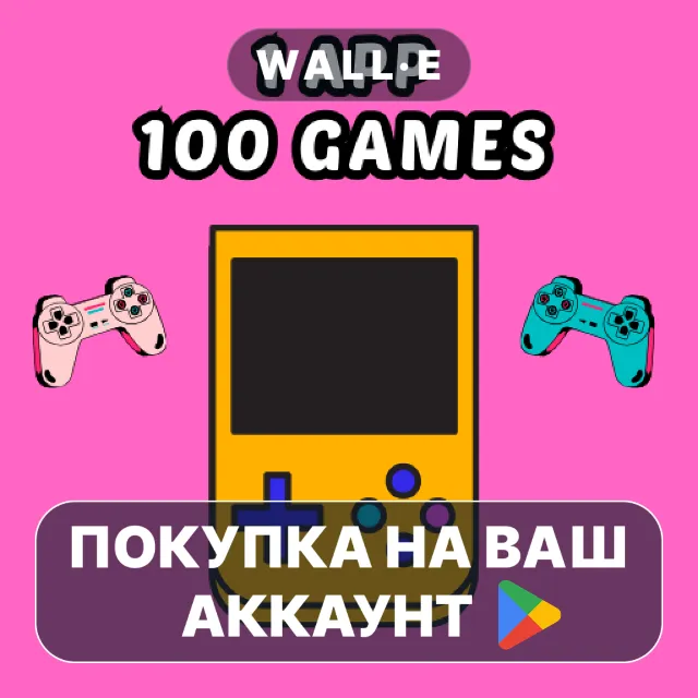 🎮 50 cent (100 Games) 18mb | Google Play ПОКУПКА НА ВАШ АККАУНТ | Android