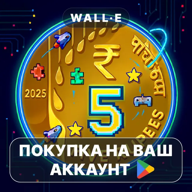 🎮 5 Rupees | Google Play ПОКУПКА НА ВАШ АККАУНТ | Android