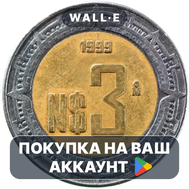 🎮 3 Pesos | Google Play ПОКУПКА НА ВАШ АККАУНТ | Android