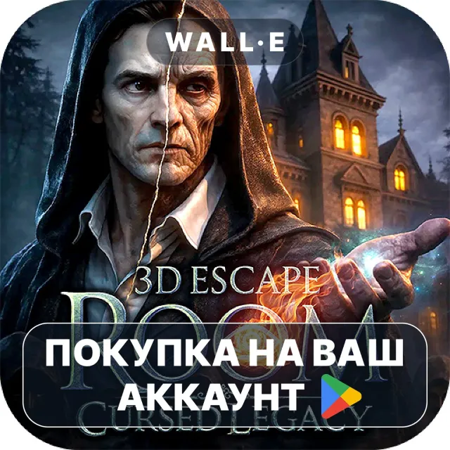 🎮 3D Квест: Проклятое наследие | Google Play ПОКУПКА НА ВАШ АККАУНТ | Android