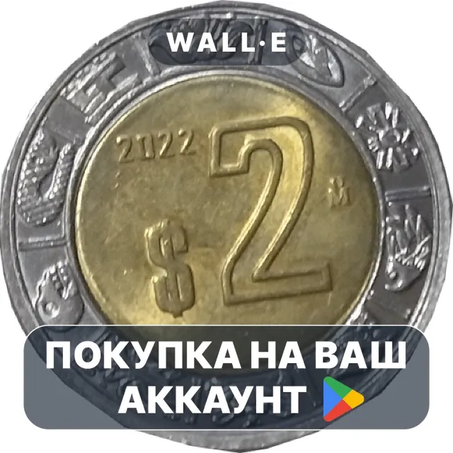 🎮 2 Pesos Premium Plus | Google Play ПОКУПКА НА ВАШ АККАУНТ | Android