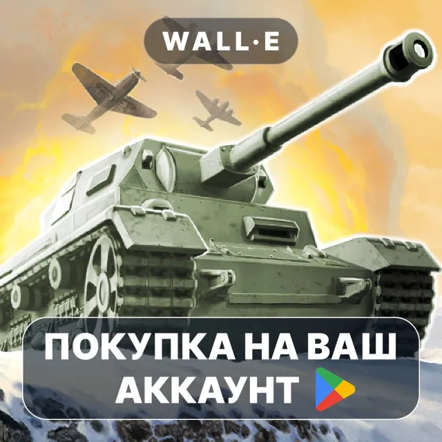 🎮 1941 Frozen Front TV | Google Play ПОКУПКА НА ВАШ АККАУНТ | Android