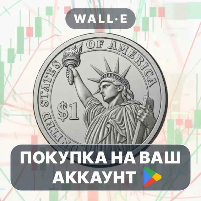 🎮 1 Dollar | Google Play ПОКУПКА НА ВАШ АККАУНТ | Android