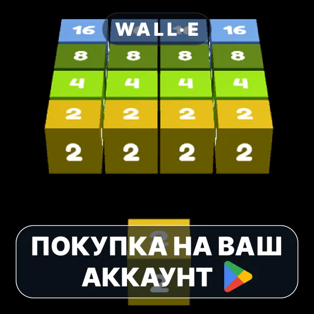 🎮 [365fun] MergeBlock2048 | Google Play ПОКУПКА НА ВАШ АККАУНТ | Android