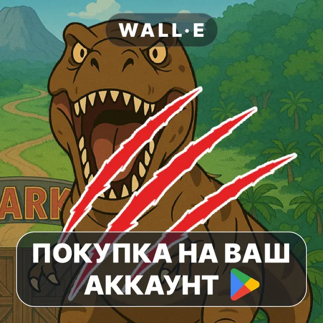 🎮 [365fun] DinoRun4 | Google Play ПОКУПКА НА ВАШ АККАУНТ | Android