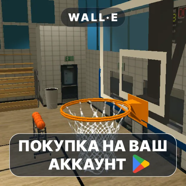 🎮 Three Point Shootout - Pro | Google Play ПОКУПКА НА ВАШ АККАУНТ | Android