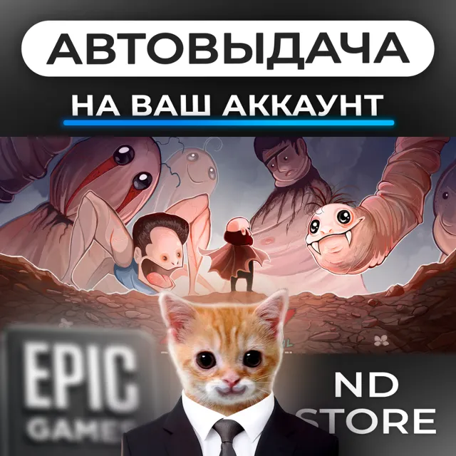 АВТО 24/7 | LISA The Painful | Epic Games Издания и DLC | ЛЮБОЙ РЕГИОН