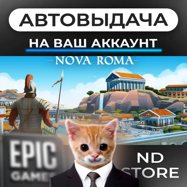 АВТО 24/7 | Nova Roma | Epic Games Издания и DLC | ЛЮБОЙ РЕГИОН