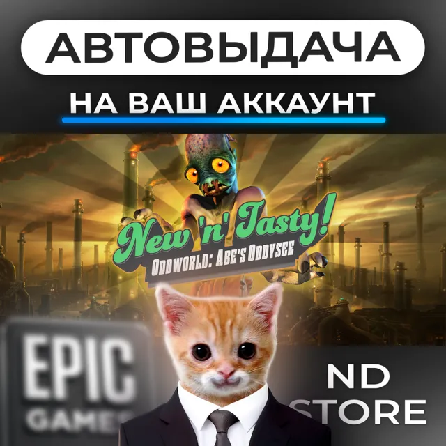 АВТО 24/7 | Oddworld New 'n' Tasty | Epic Games Издания и DLC | ЛЮБОЙ РЕГИОН