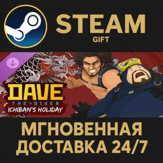 DAVE THE DIVER - Ichiban's Holiday Content Pack Steam Gift СТИМ ГИФТ ПК АВТОДОСТАВКА