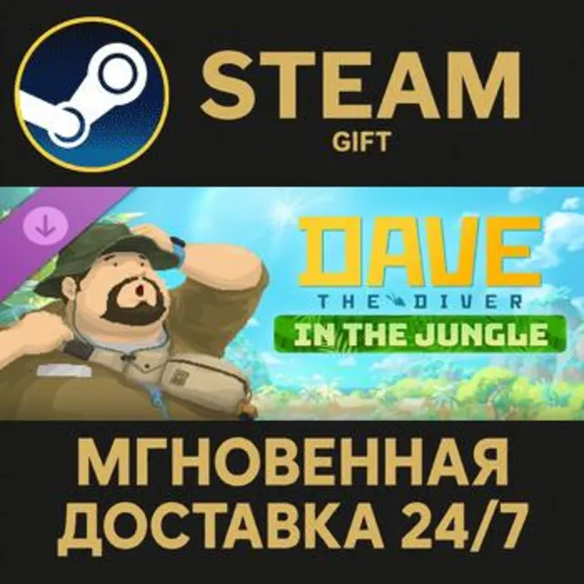 DAVE THE DIVER: IN THE JUNGLE Steam Gift СТИМ ГИФТ ПК АВТОДОСТАВКА ПОДАРОК DLC