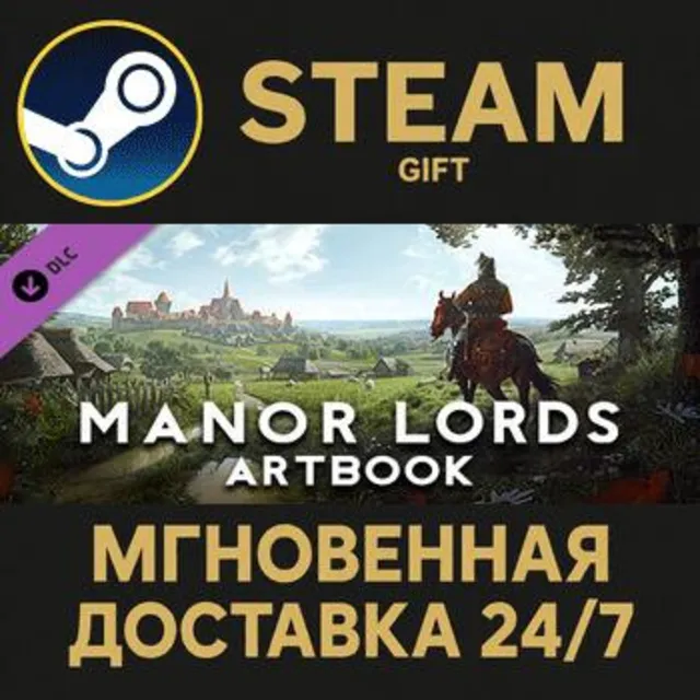 Manor Lords - Artbook Steam Gift СТИМ ГИФТ ПК АВТОДОСТАВКА ПОДАРОК DLC