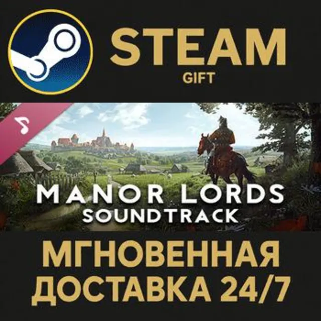 Manor Lords - Soundtrack Steam Gift СТИМ ГИФТ ПК АВТОДОСТАВКА ПОДАРОК DLC