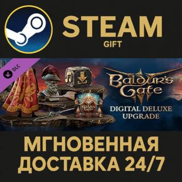 Baldur's Gate 3 Digital Deluxe Edition DLC РОССИЯ RU Steam Gift СТИМ ГИФТ ПК ПОДАРОК