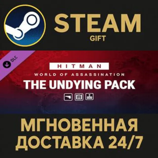 HITMAN WOA - The Undying Pack Steam Gift СТИМ ГИФТ ПК АВТОДОСТАВКА ПОДАРОК DLC