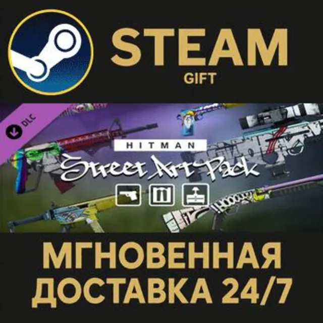 HITMAN WOA - Street Art Pack Steam Gift СТИМ ГИФТ ПК АВТОДОСТАВКА ПОДАРОК DLC