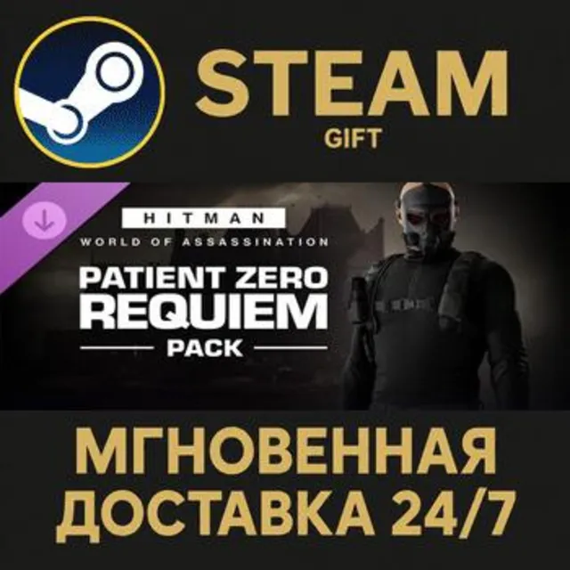HITMAN WOA - Patient Zero Requiem Pack Steam Gift СТИМ ГИФТ ПК АВТОДОСТАВКА ПОДАРОК