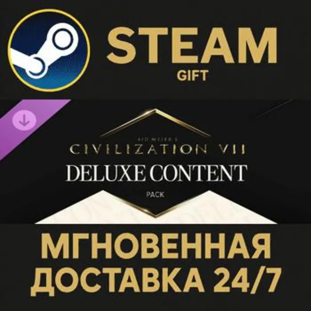 Sid Meier's Civilization® VII: Deluxe Content Pack Steam Gift СТИМ ГИФТ ПК ПОДАРОК