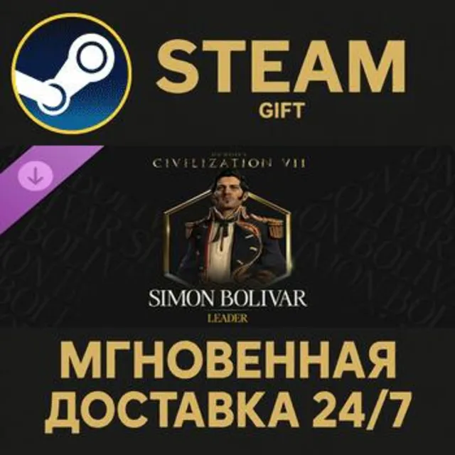Sid Meier's Civilization® VII: Simón Bolívar Pack Steam Gift СТИМ ГИФТ ПК ПОДАРОК
