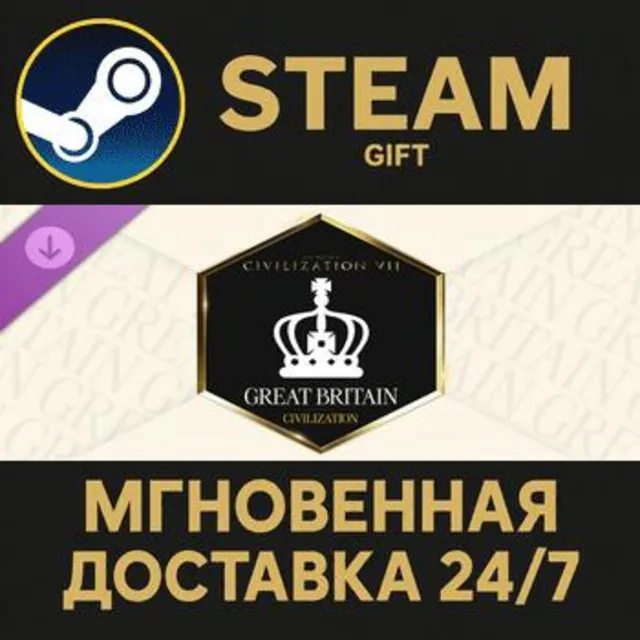 Sid Meier's Civilization® VII: Great Britain Pack Steam Gift СТИМ ГИФТ ПК ПОДАРОК