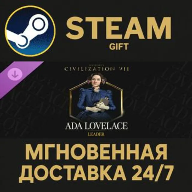 Sid Meier's Civilization® VII: Ada Lovelace Pack Steam Gift СТИМ ГИФТ ПК ПОДАРОК DLC