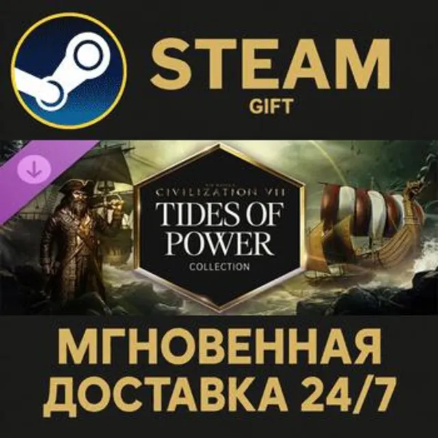 Sid Meier's Civilization® VII: Tides of Power Collection Steam Gift СТИМ ГИФТ ПК DLC