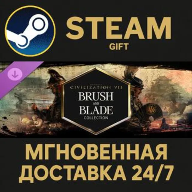 Sid Meier's Civilization® VII: Brush and Blade Collection Steam Gift СТИМ ГИФТ ПК