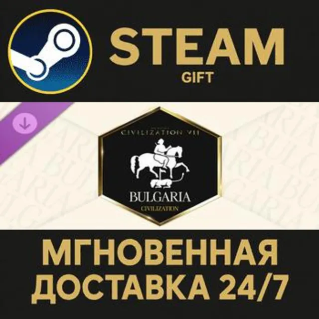 Sid Meier's Civilization® VII: Bulgaria Pack Steam Gift СТИМ ГИФТ ПК АВТОДОСТАВКА