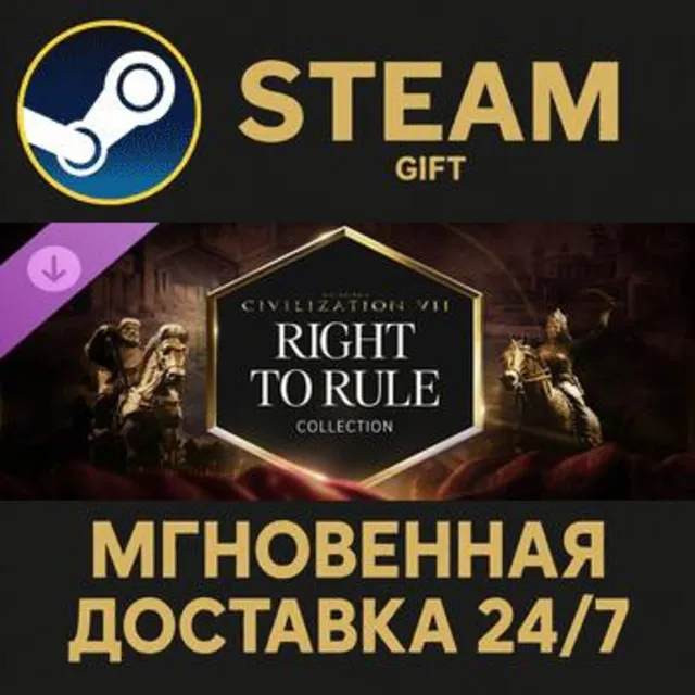 Sid Meier's Civilization® VII: Right to Rule Collection Steam Gift СТИМ ГИФТ ПК DLC