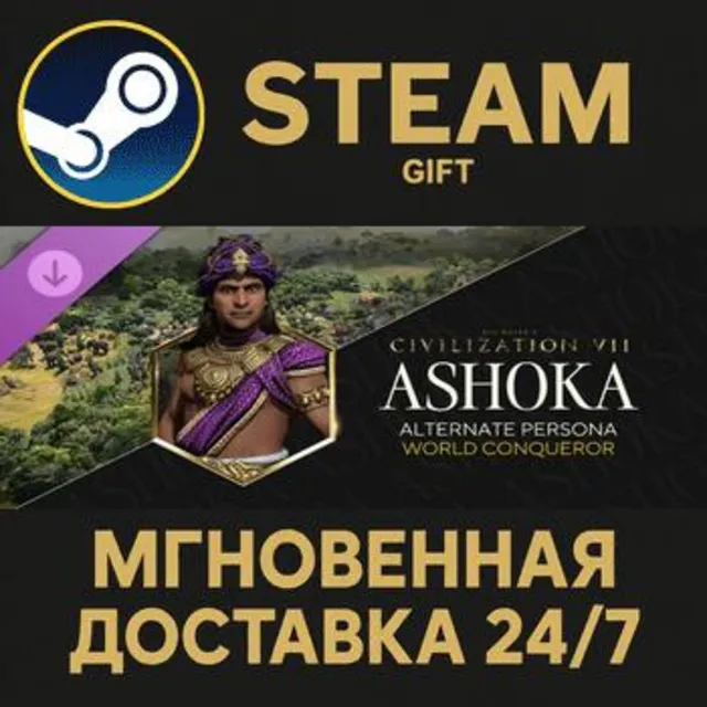 Sid Meier's Civilization® VII: Ashoka (World Conqueror) Persona Steam Gift СТИМ ГИФТ