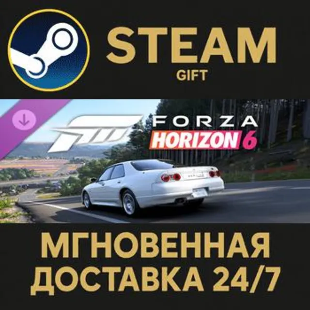 Forza Horizon 6 1998 Nissan Skyline GT-R 40th Anniversary Steam Gift СТИМ ГИФТ ПК