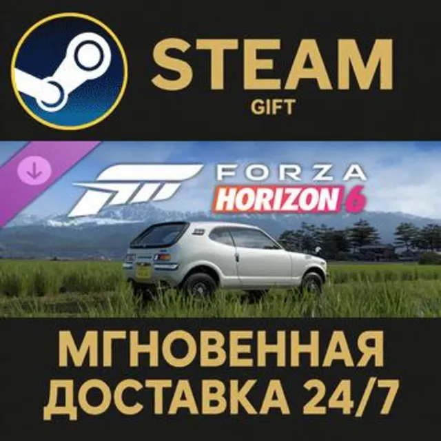 Forza Horizon 6 1972 Honda Z GT Steam Gift СТИМ ГИФТ ПК АВТОДОСТАВКА ПОДАРОК DLC